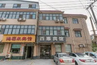 沁陽百惠賓館