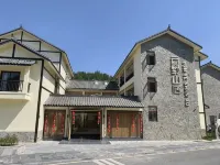 宣漢雲野山居民宿