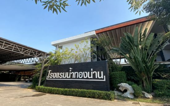 โรงแรมน้ำทองน่าน