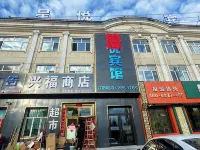 Mohe Xingyue Hotel Hotel di Mohe