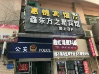 蘭州惠錦ホテル