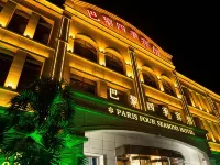 PARIS FOUR SEASONS HOTEL Hotéis em Condado de Longjiang