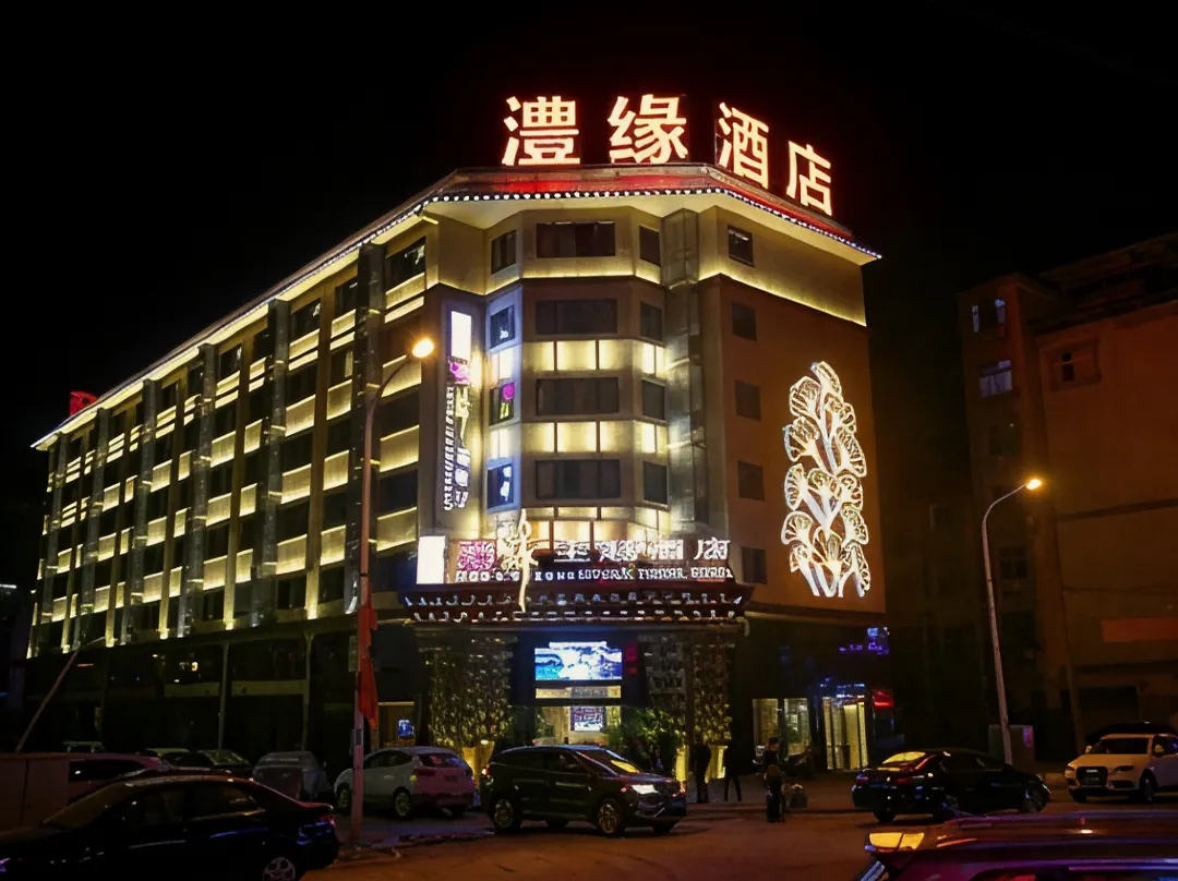 Tianmen Mountain Yuyuan Theme Hotel - Zhangjiajie
