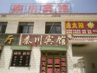 永登秦川賓館