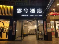 Luxian yunshang Hotel Hotel di Provinsi Lu