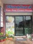 Keeree Guesthouse