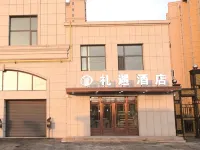 Fuyu Courtesy Hotel Hotels in Fuyu