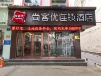 Shankee Hotel (Yinchuan Drum Tower Pedestrian Street) Hotels in 
