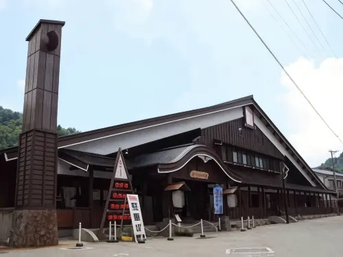 白山苑