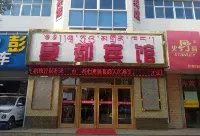 Guide Xiadu Hotel