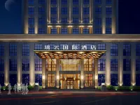 Ruiyun International Hotel فنادق في رويانغ