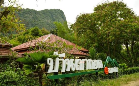 บ้านเขากอด