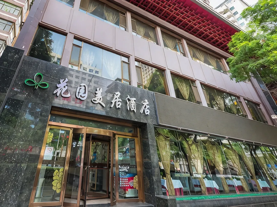 Garden Hotel Meiju - Lanzhou