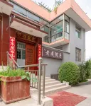 老成庭民宿 のホテル