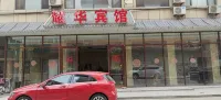 Daming Yaohua Hotel
