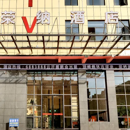 Ningdu Rongna Hotel Отели в г. Ниндоу
