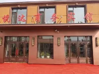 Yueda Business Hotel Longjiang Hotéis em Condado de Longjiang