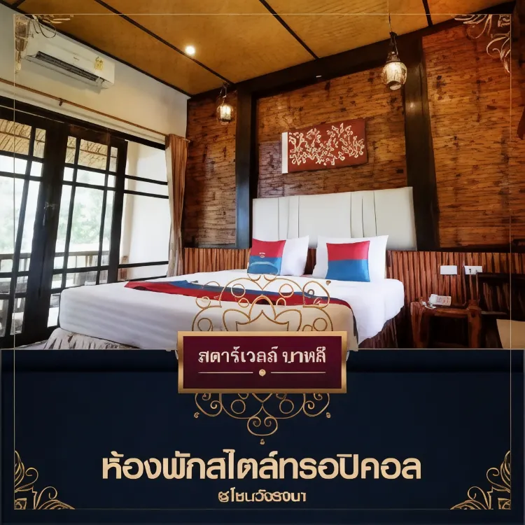 ห้องสแตนดาร์ด เตียงเดี่ยว