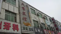 Tianxiu Hotel