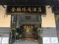 屏邊金鵬休閑酒店