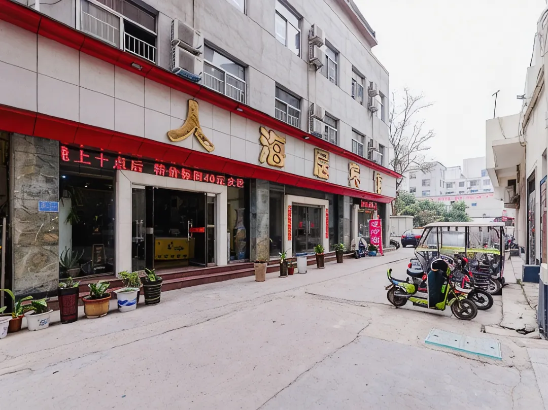 Renhaiju Hotel - Shangqiu