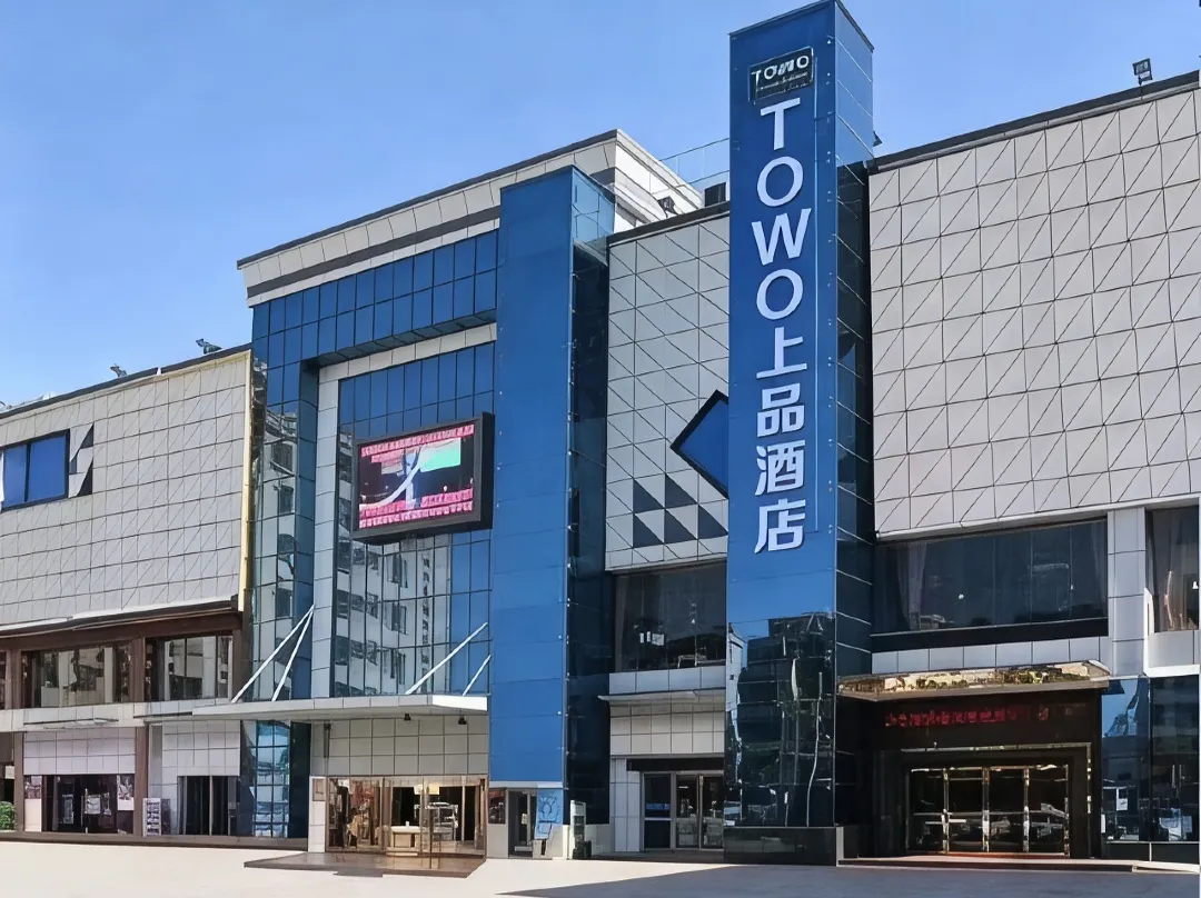 Towo Shangpin Hotel - Huizhou