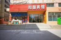 Ruyuan Hotel (Datong Railway Station)