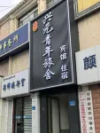 XingYuan Hostel Hotel di 