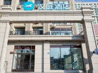HanTing Hotel (Mudanjiang Railway Station)