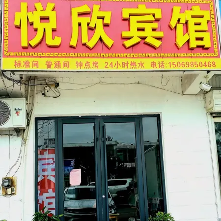 Yuexin Hotel