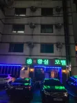 Geochang Hwangsil