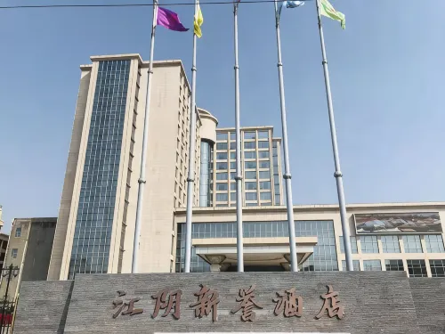 Xinyu Hotel