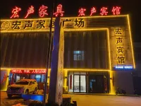 Hongsheng Hotel