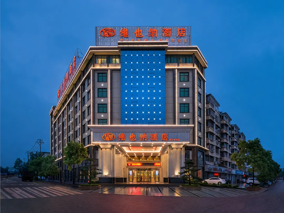 Vienna Hotel - Jingdezhen