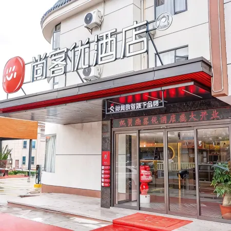 Shankee Chain Hotel (Luhe) Отели в г. Лухэ