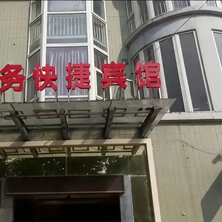 Wuning Business Express Hotel
