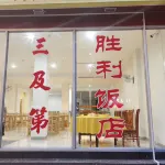 Huaqiao Plaza