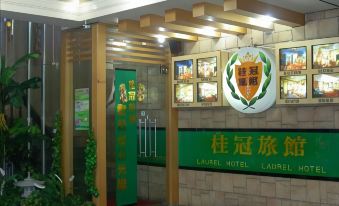 "a building with a green sign that says "" laurel hotel laurel "" and several pictures on the wall" at Laurel Hotel