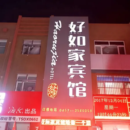Huma Haoru Home Hotel Отели в г. Хума