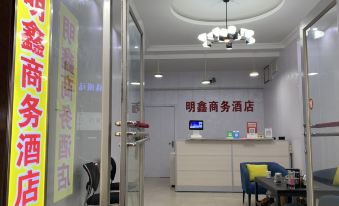 Mingxin Business Hotel