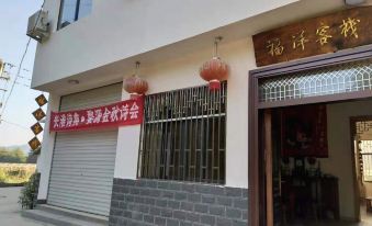 Fuyang Inn Shangrao