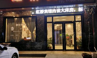 Qianxian Hongqiao Hotel
