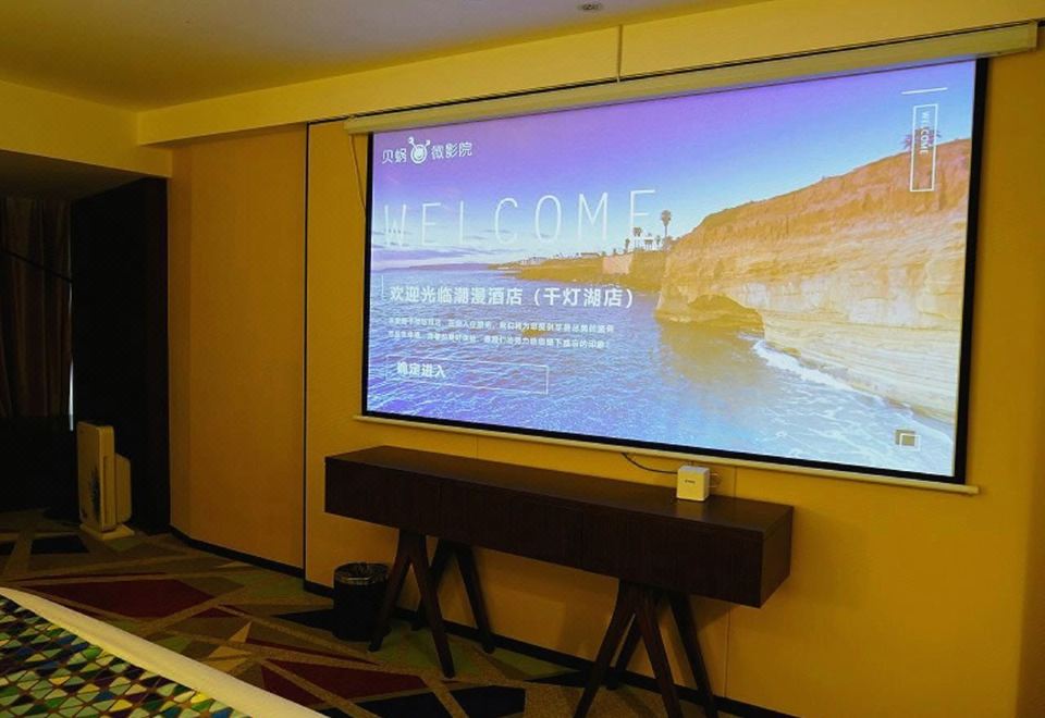 品質影音大床房（100寸大屏幕+可手機投屏）