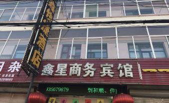 Heshun Xinxing Business Hotel