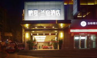 Quxian Pengxia Lanting Hotel