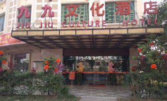 99 Culture Hotel (Yulin Sports Center Store)