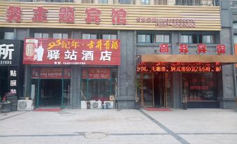 Dingyuan City Inn Business Theme Hotel