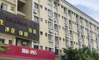 π Hotel (Zhuhai Xinqing Science Park Yuwenquan)