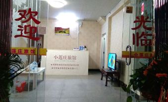 Yangxin Xiaolianzhuang Hostel
