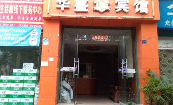 Huasheng Hotel Quxian